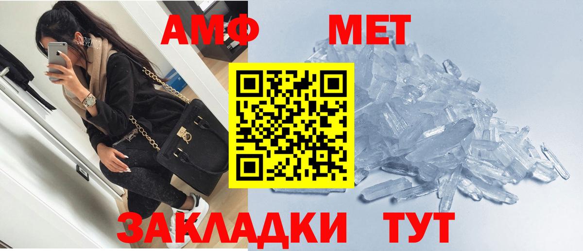 Amphetamine VHQ Усть-Джегута