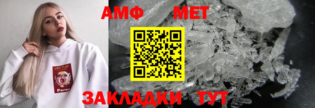 АМФ  Вход с VPN  Усть-Джегута  Амфетамин Розовый 