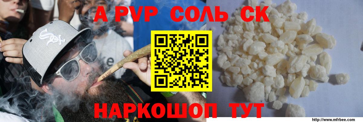 APVP VHQ  APVP Crystall  A-PVP СК  Усть-Джегута  Вход с VPN 