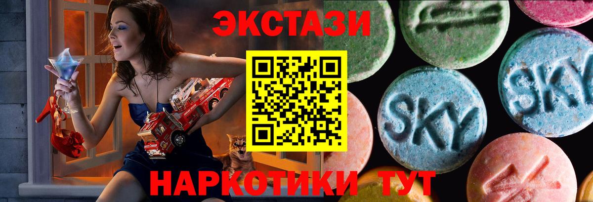 Экстази XTC  ЭКСТАЗИ  Усть-Джегута  Ecstasy диски  Вход с VPN 