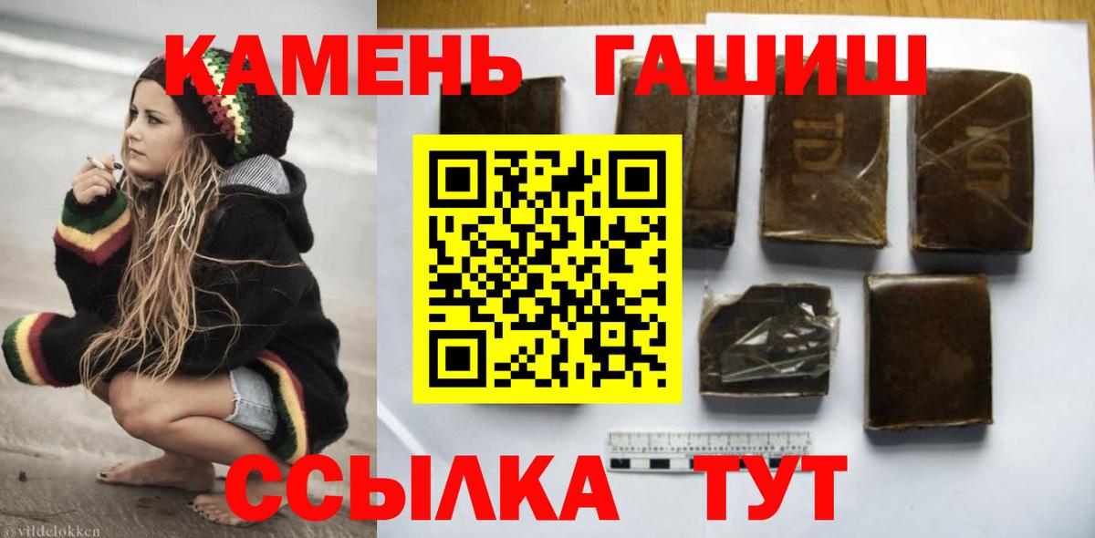ГАШ гарик Усть-Джегута