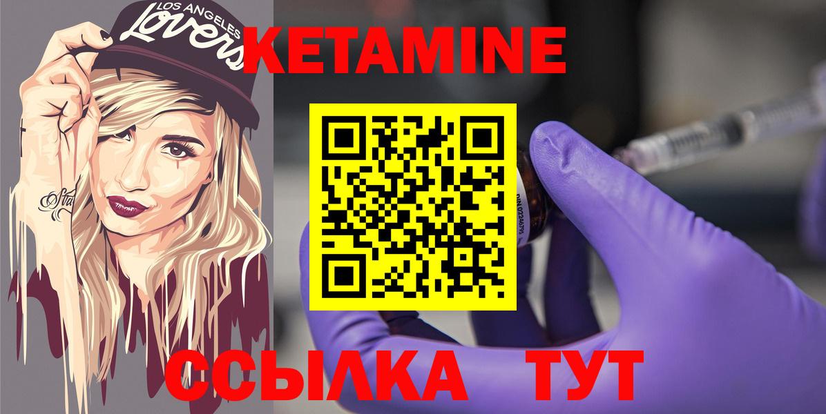 Усть-Джегута  КЕТАМИН VHQ  Вход с VPN  Кетамин ketamine 