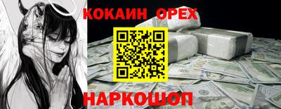 кокаин колумбия Можайск