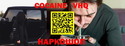 кокаин колумбия Можайск