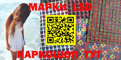 марки lsd Можга