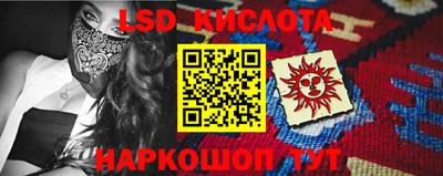 марки lsd Можга