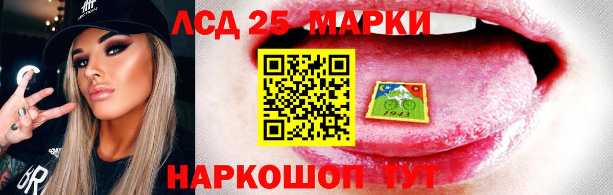ЛСД экстази кислота Усть-Джегута