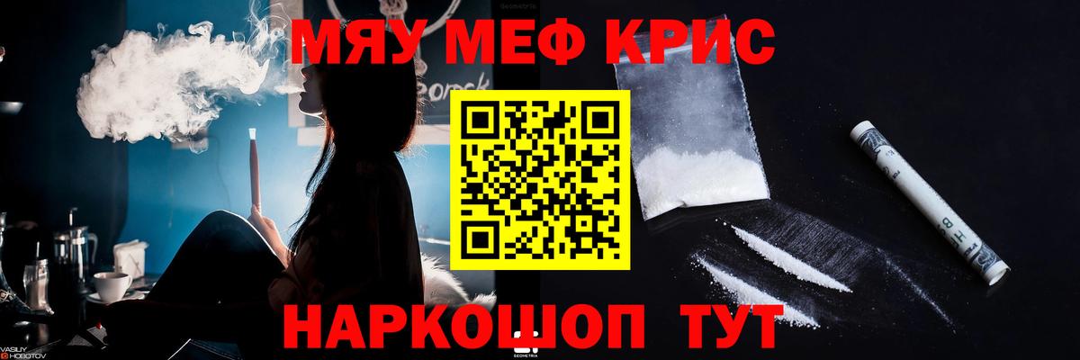 Мефедрон  Усть-Джегута