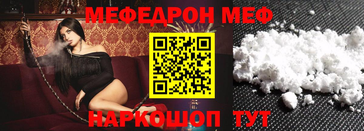 Усть-Джегута  МЕФ  Вход с VPN  МЯУ-МЯУ мука 