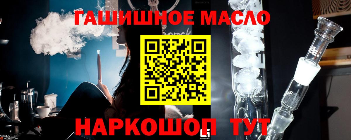 Дистиллят ТГК концентрат  ТГК концентрат  Вход с VPN  Усть-Джегута 